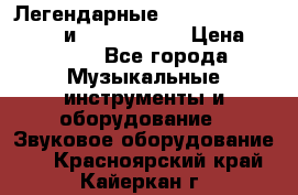 Легендарные Zoom 505, Zoom 505-II и Zoom G1Next › Цена ­ 2 499 - Все города Музыкальные инструменты и оборудование » Звуковое оборудование   . Красноярский край,Кайеркан г.